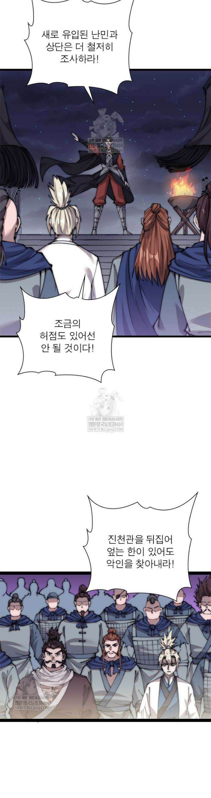 퀘스트: 지상 최고의 산적 333화 11