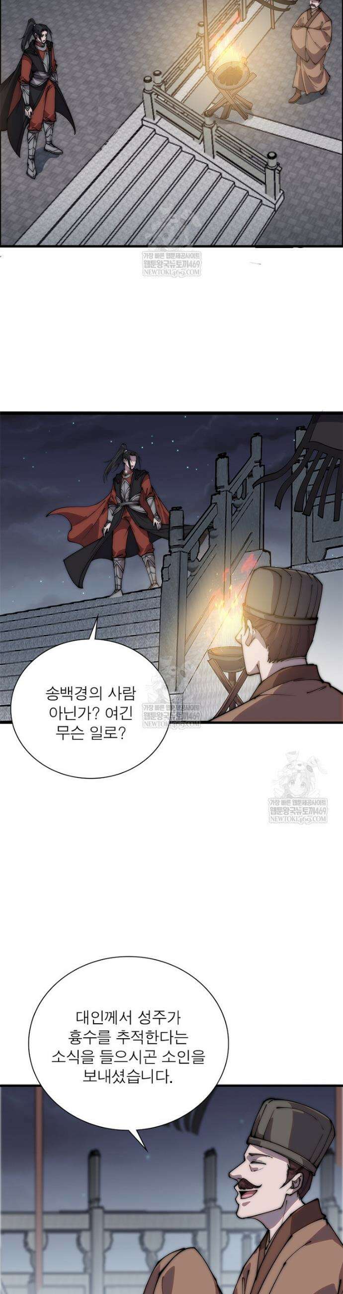 퀘스트: 지상 최고의 산적 333화 13