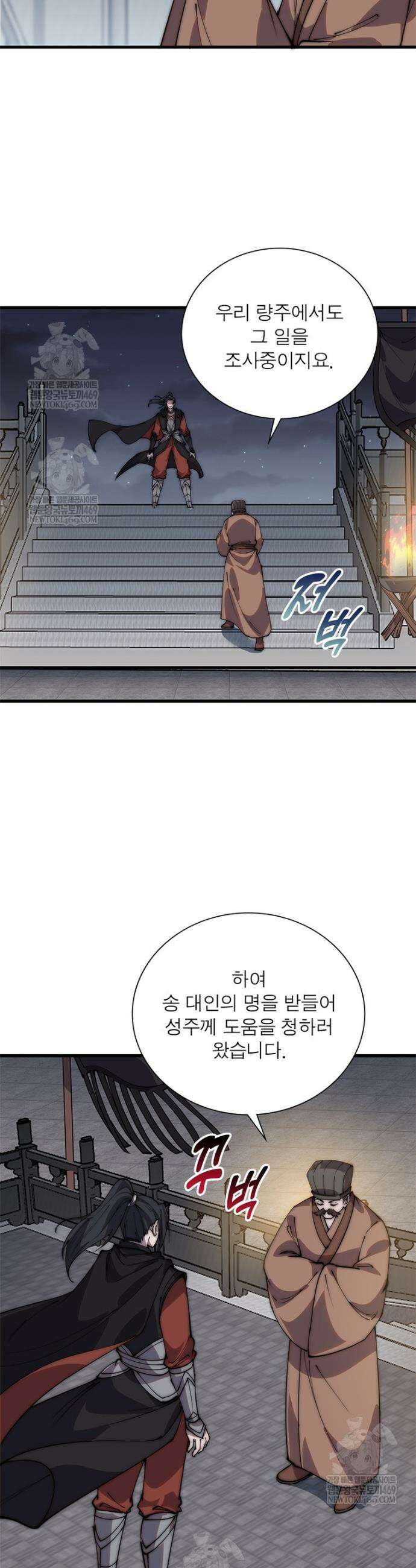 퀘스트: 지상 최고의 산적 333화 14