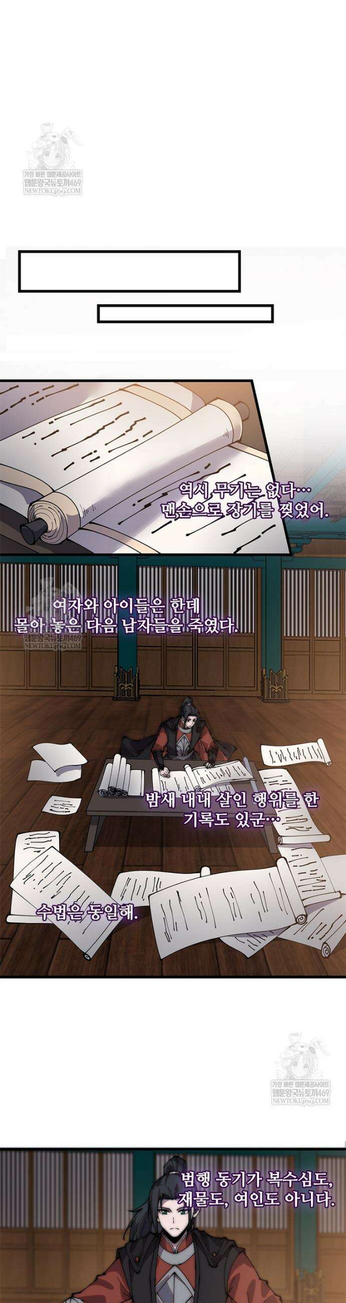 퀘스트: 지상 최고의 산적 333화 19