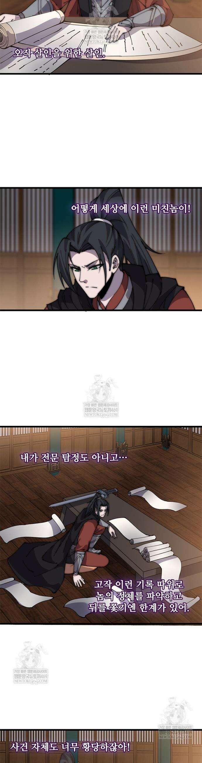 퀘스트: 지상 최고의 산적 333화 20
