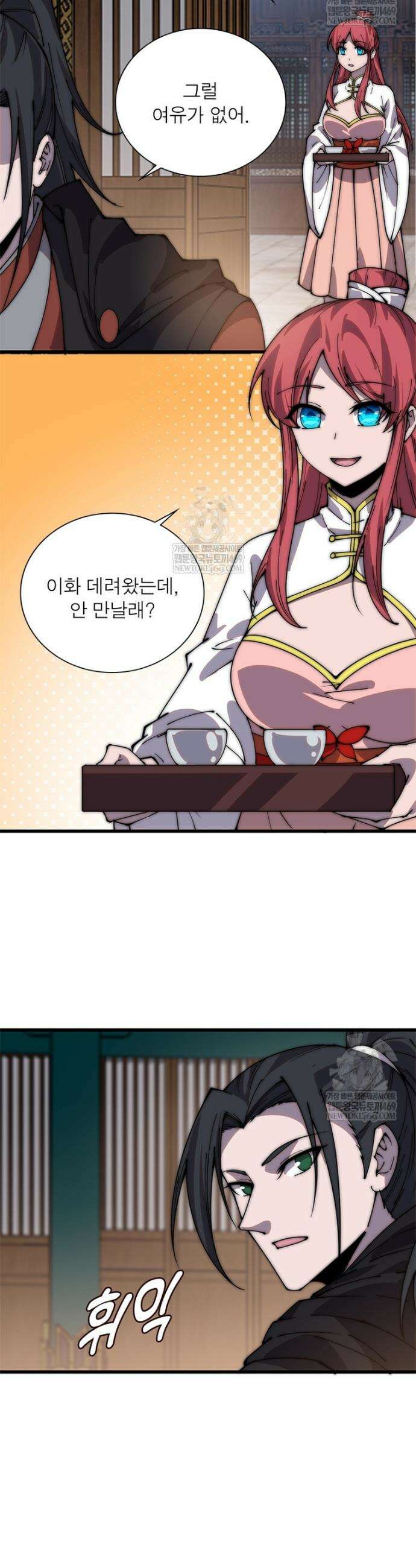 퀘스트: 지상 최고의 산적 333화 22