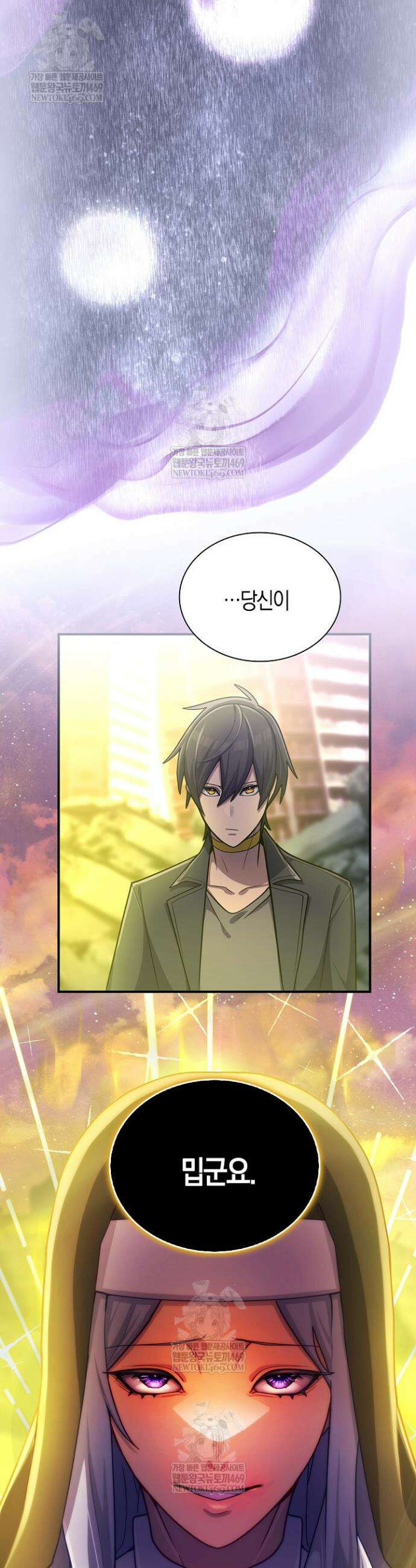 마왕 어플로 S급 헌터가 되었습니다 194화 24