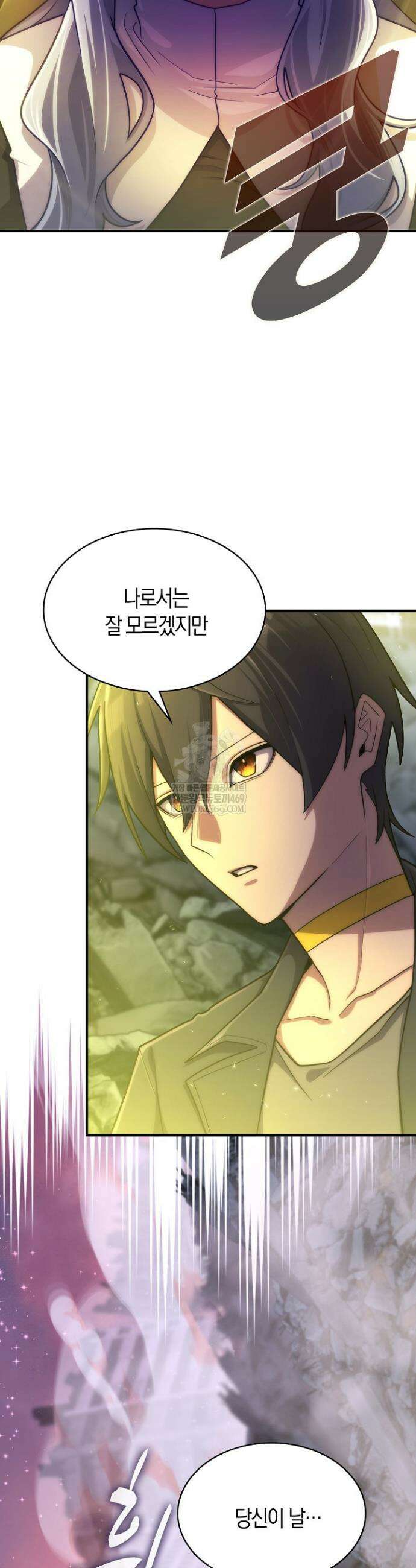 마왕 어플로 S급 헌터가 되었습니다 194화 25