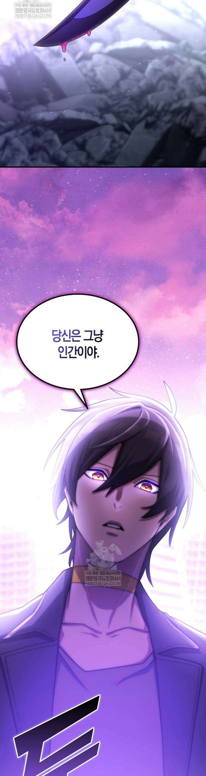 마왕 어플로 S급 헌터가 되었습니다 194화 31