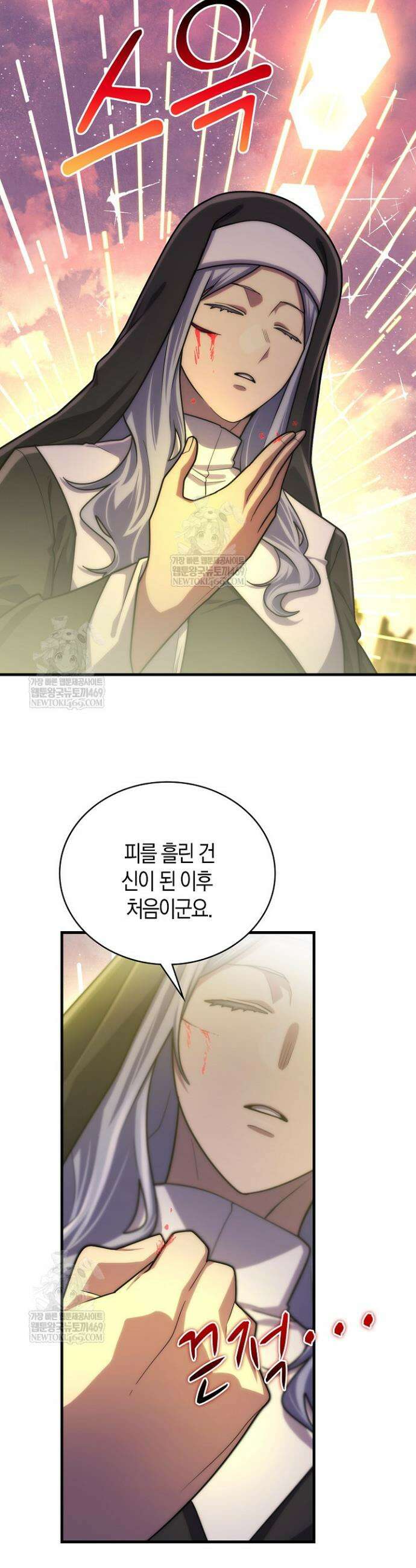 마왕 어플로 S급 헌터가 되었습니다 194화 33