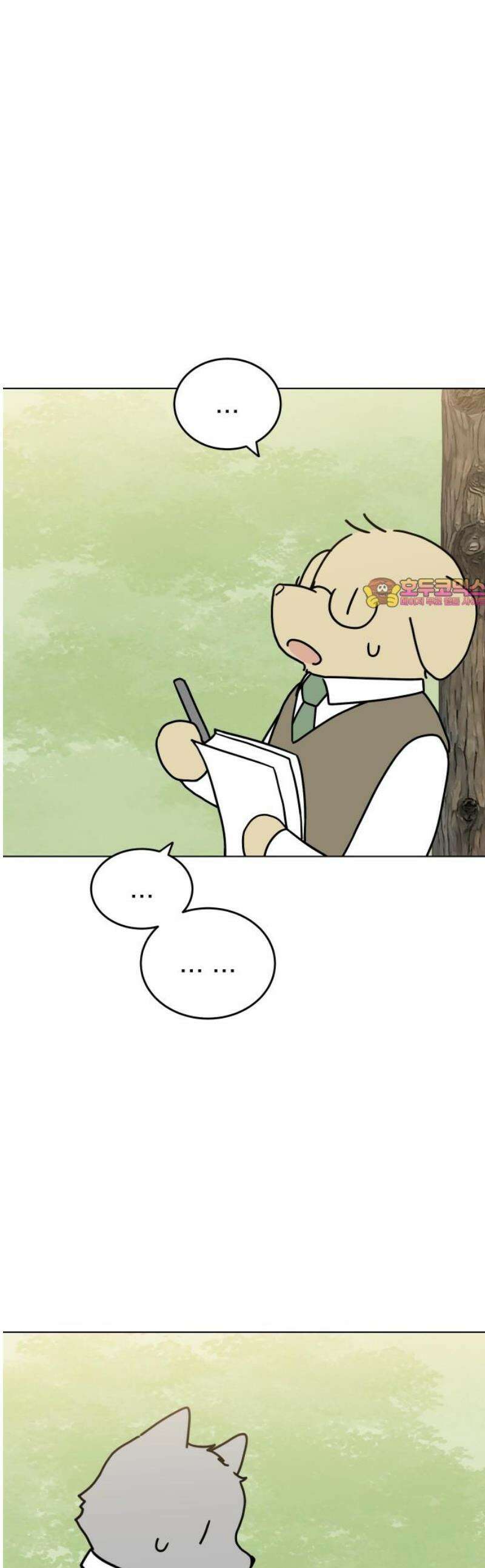 강아지별 6화 1