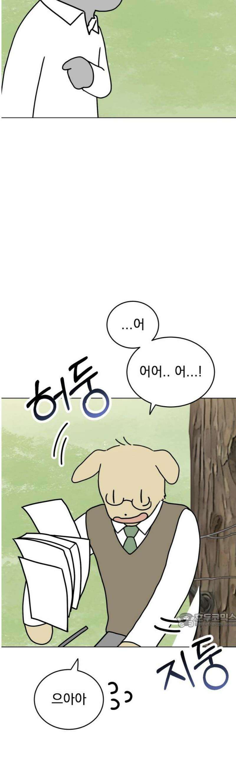 강아지별 6화 2