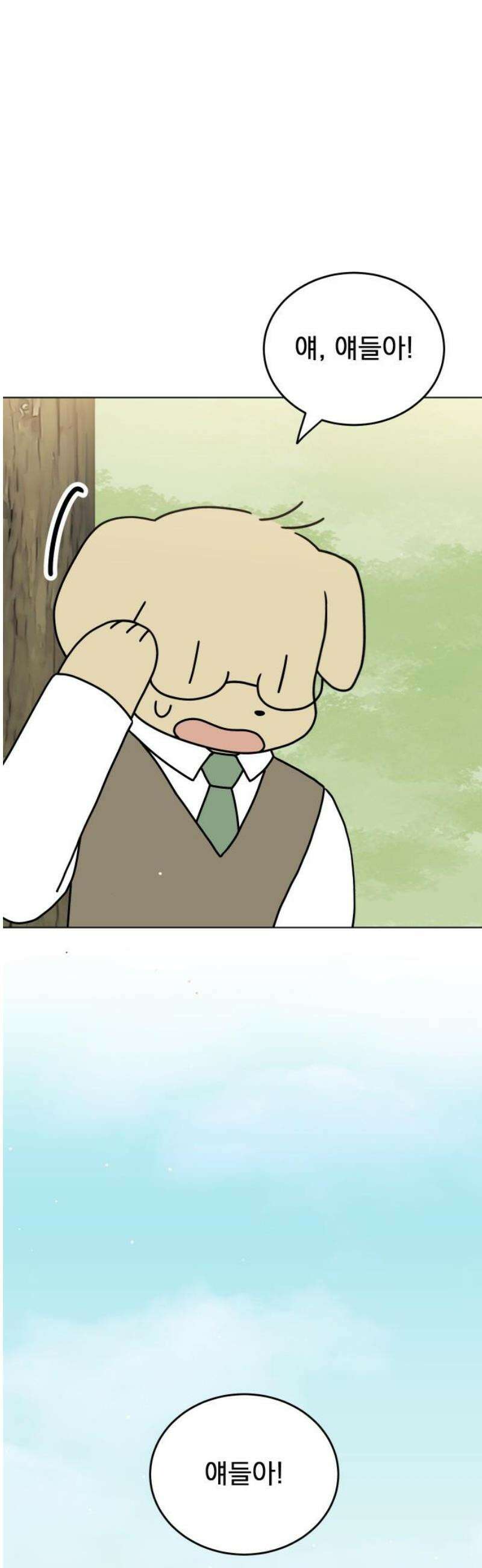 강아지별 6화 3