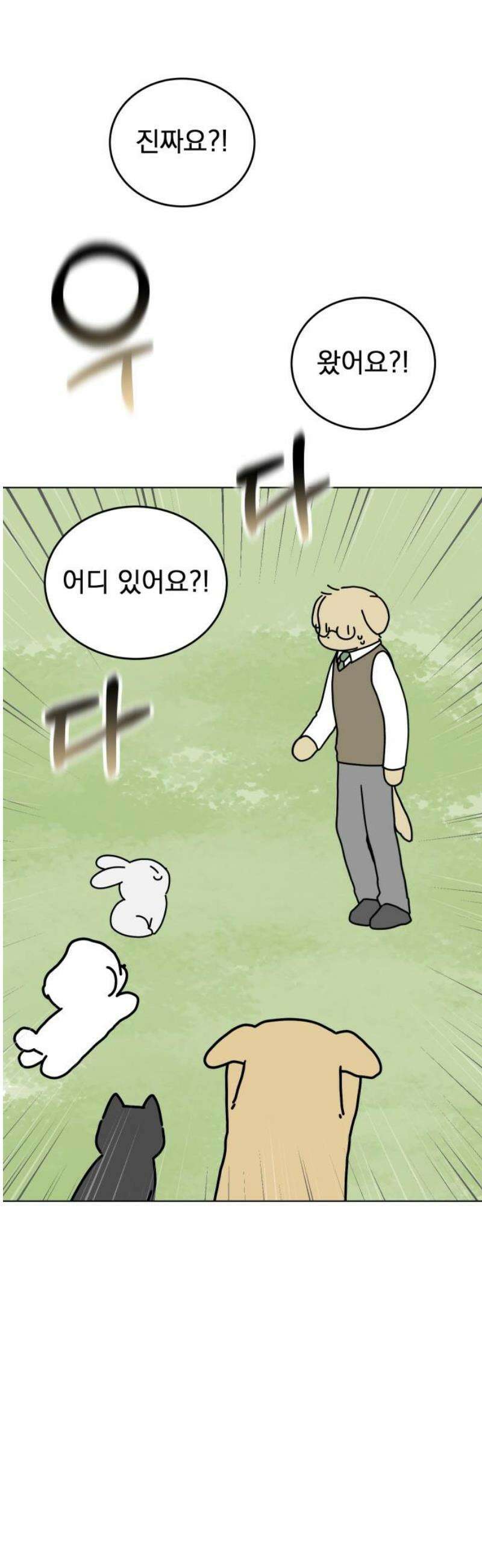 강아지별 6화 6