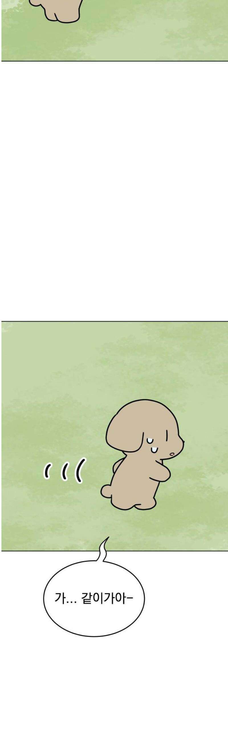 강아지별 6화 8