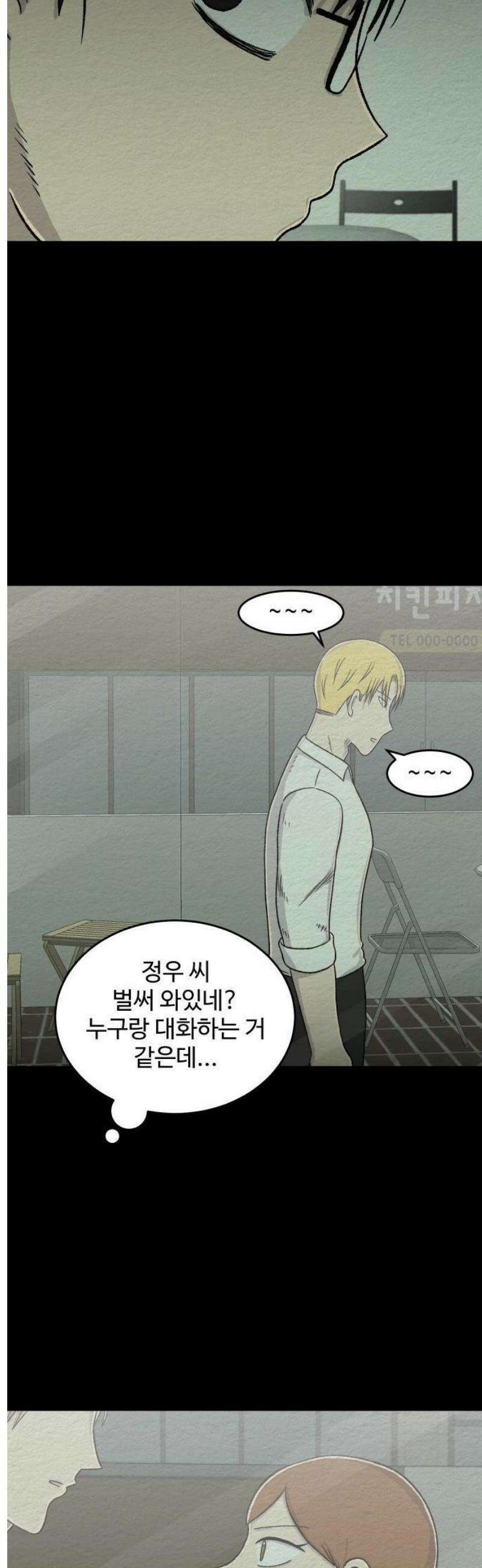 만남어플 중독 45화 - 정상적인 곳에서 해보고 싶은데 4