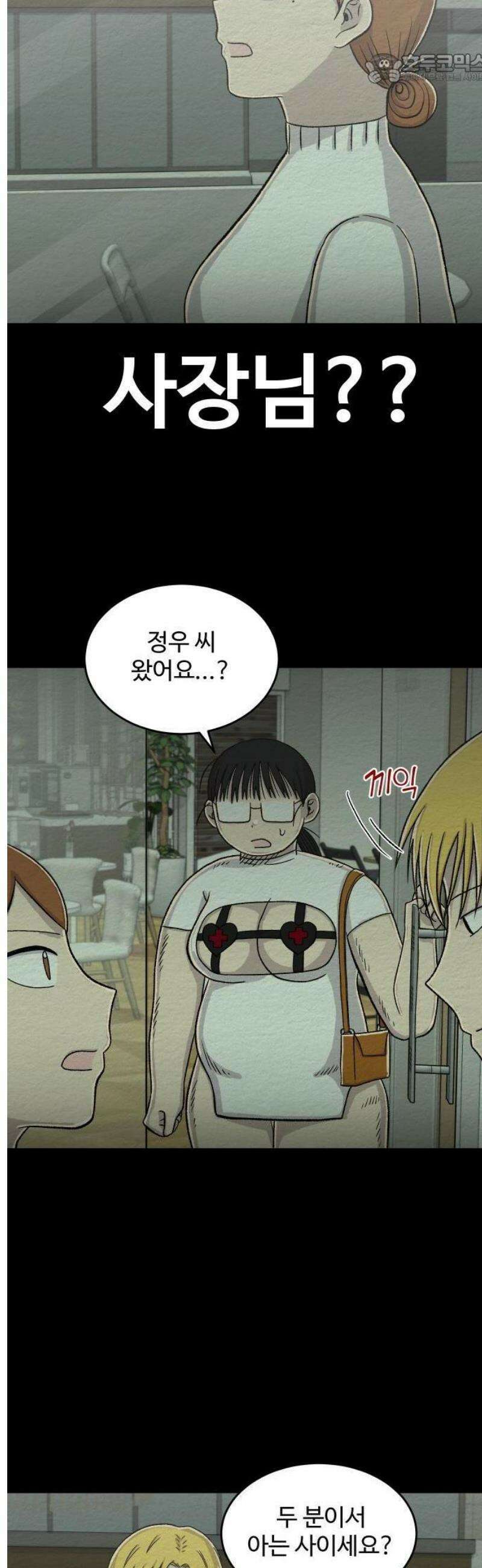 만남어플 중독 45화 - 정상적인 곳에서 해보고 싶은데 5
