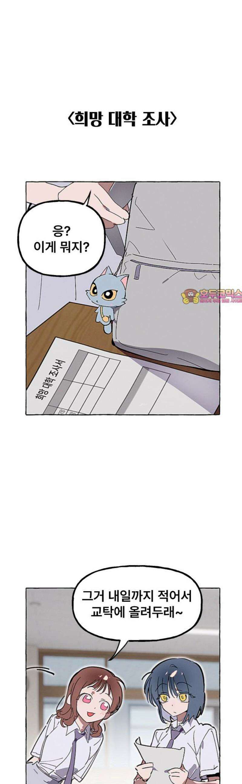 일파만파 55화 1