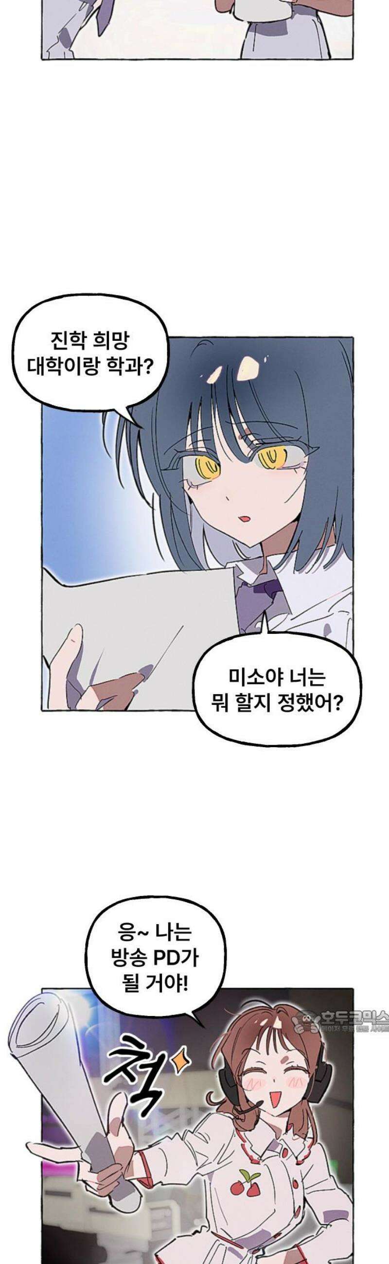일파만파 55화 2