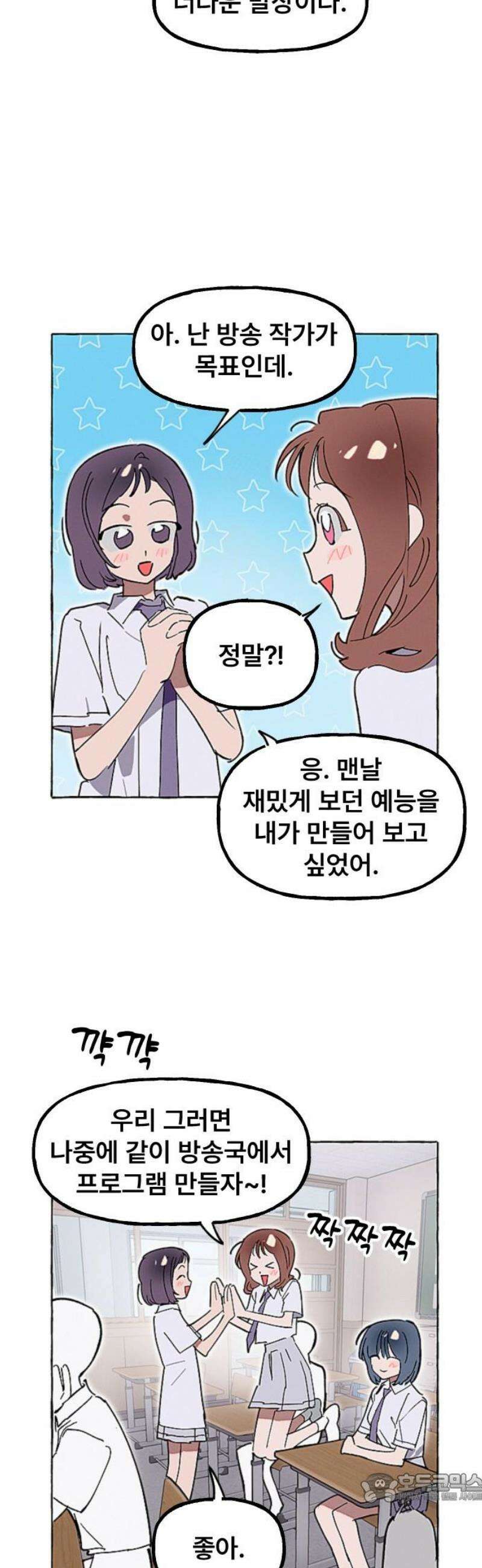 일파만파 55화 4