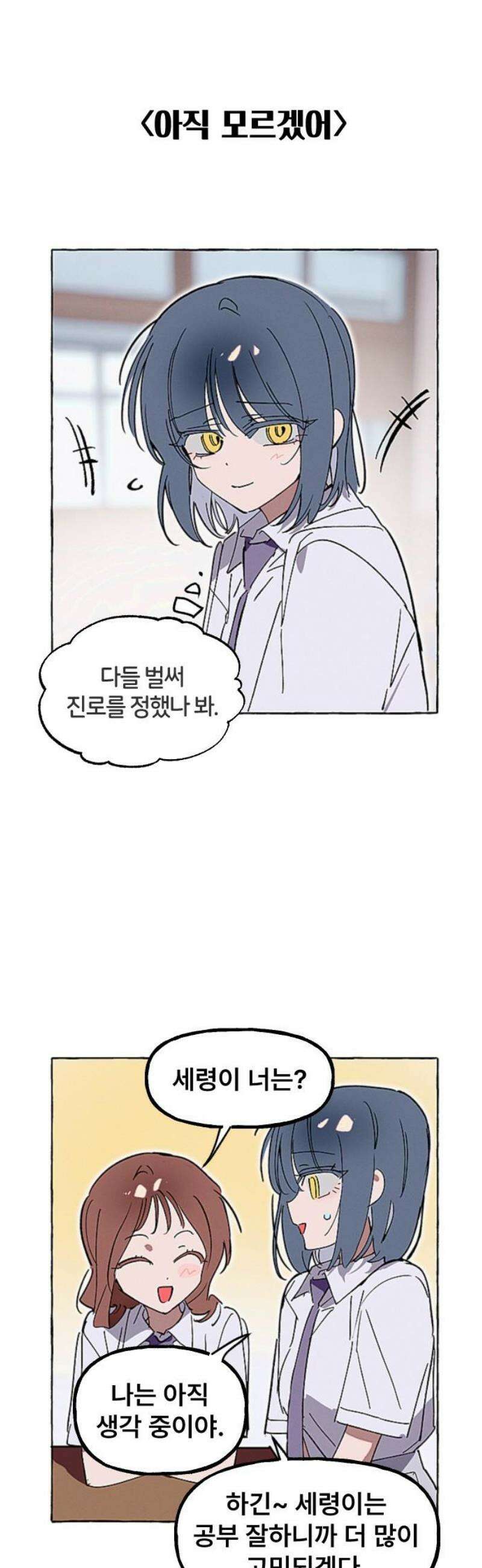 일파만파 55화 6