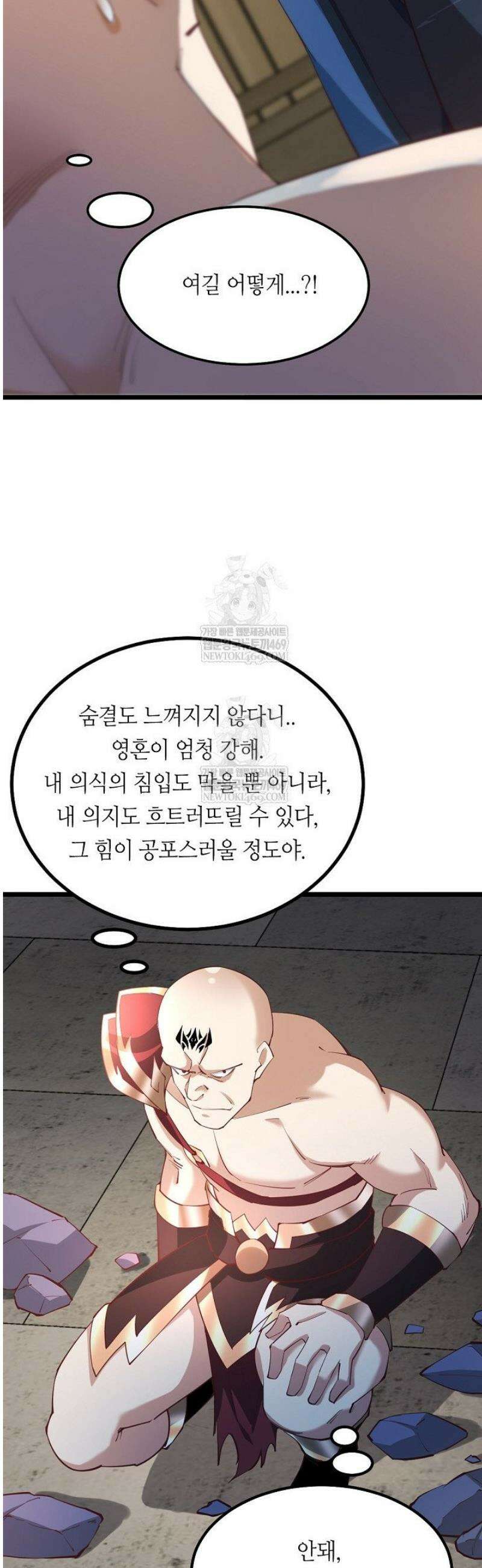 천 년 전 여황제의 남편으로 소환된 최강암살자 98화 2