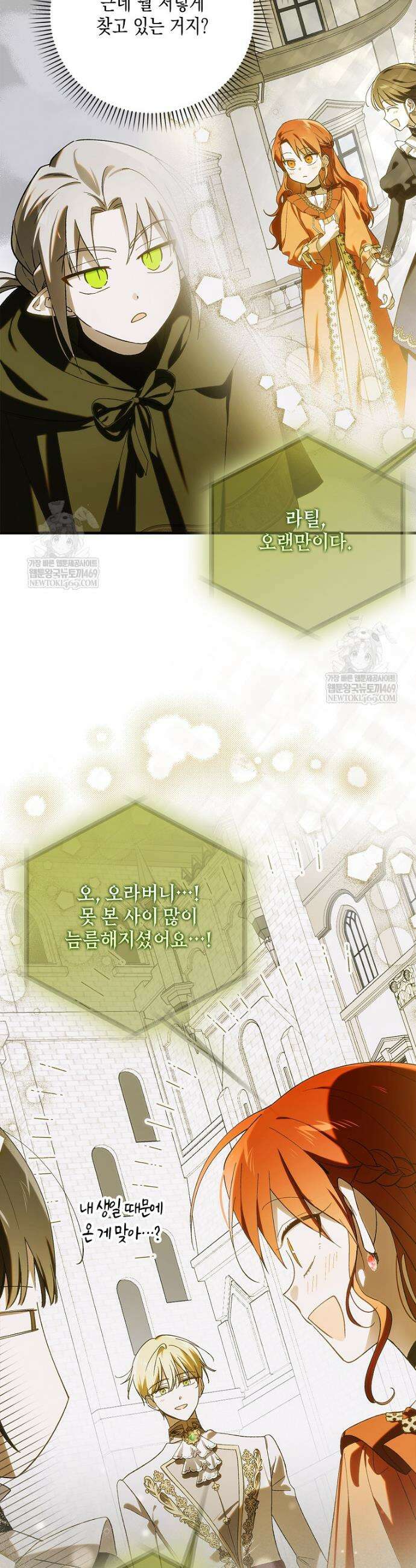다정한 그대를 지키는 방법 외전 38화 6