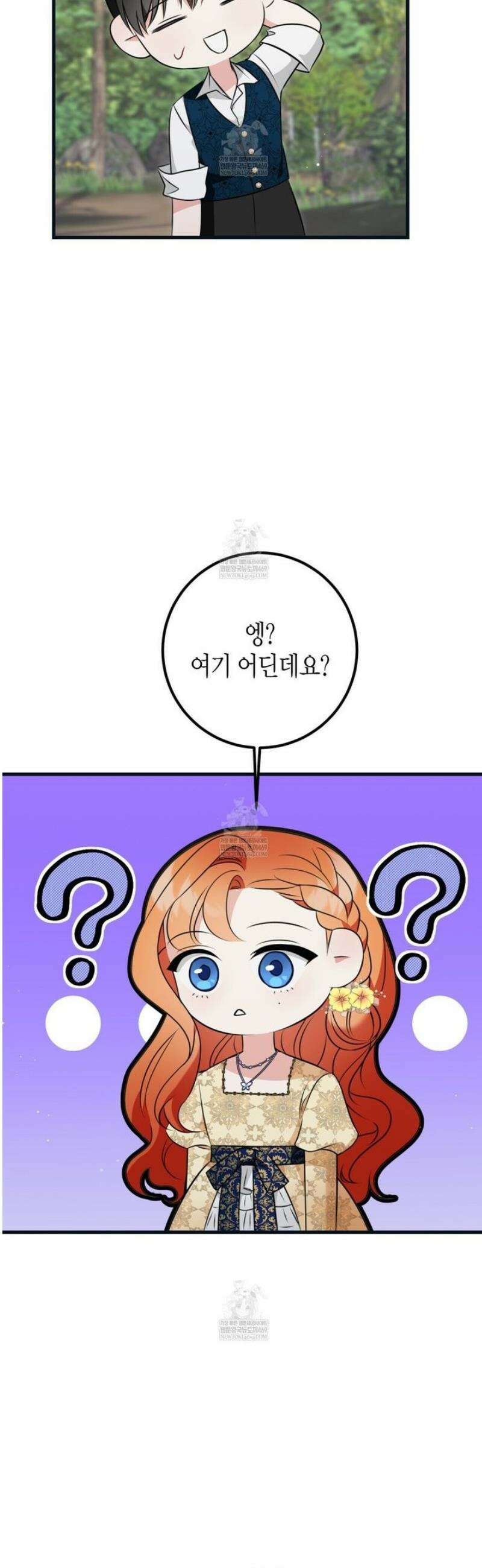 결혼 말고, 파산하고 싶습니다 43화 8