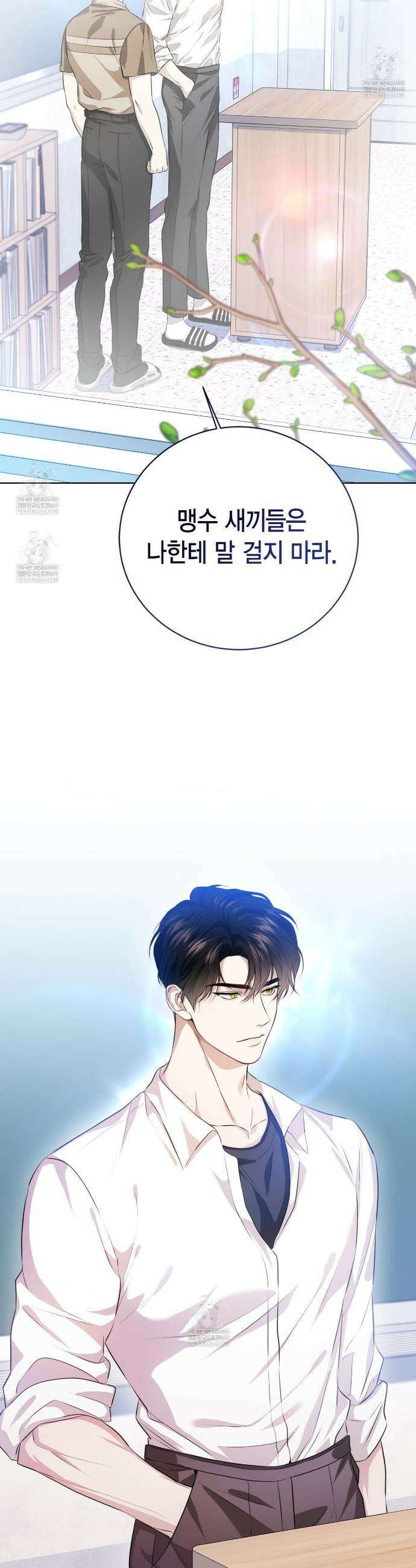 맹수주의보 1화 2