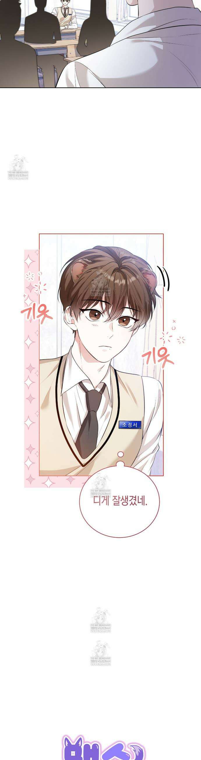 맹수주의보 1화 4
