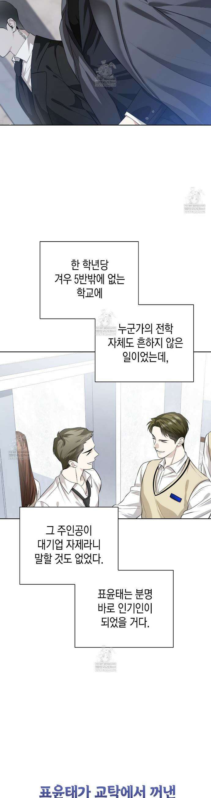 맹수주의보 1화 7