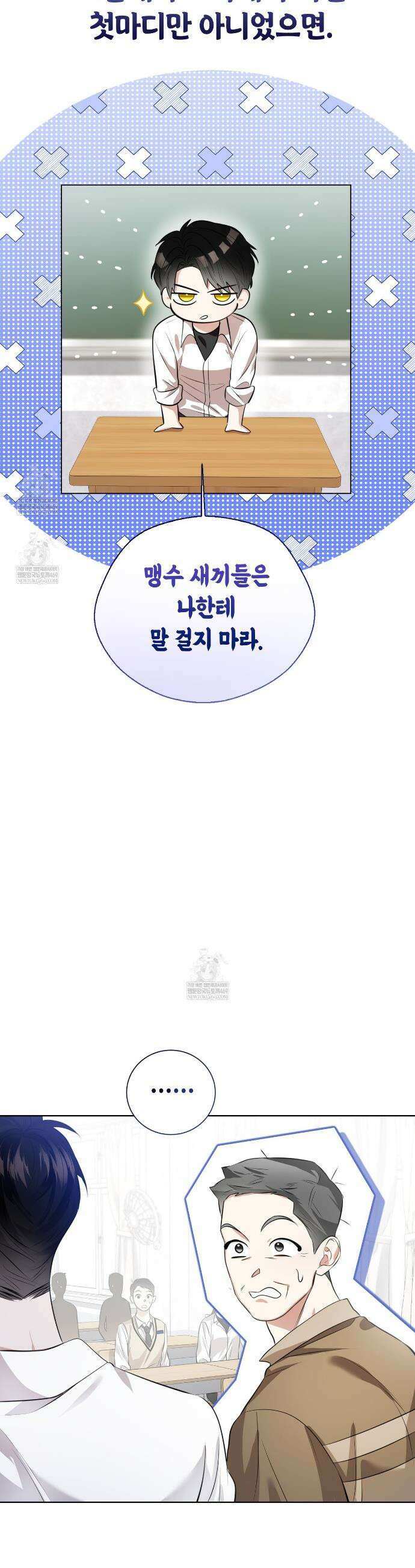 맹수주의보 1화 8
