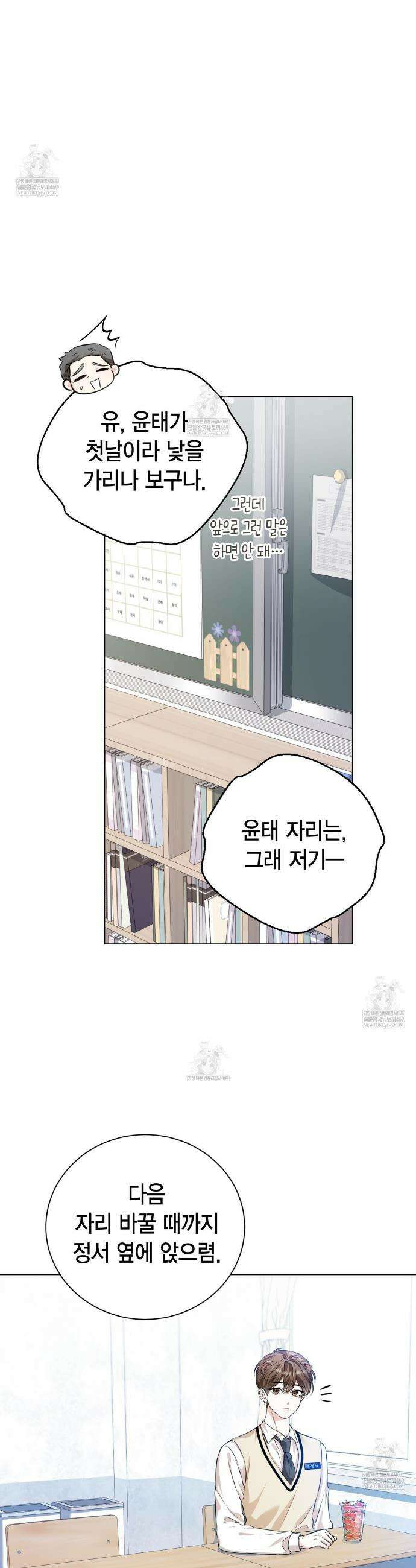 맹수주의보 1화 9