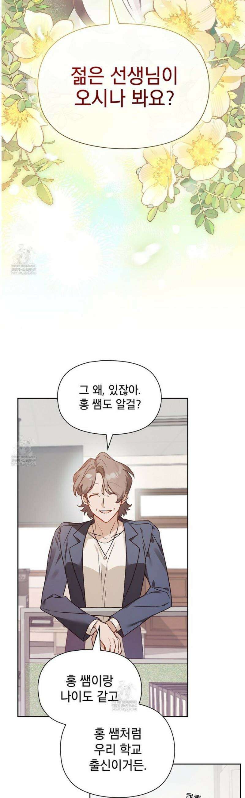 바디 포지션 1화 3