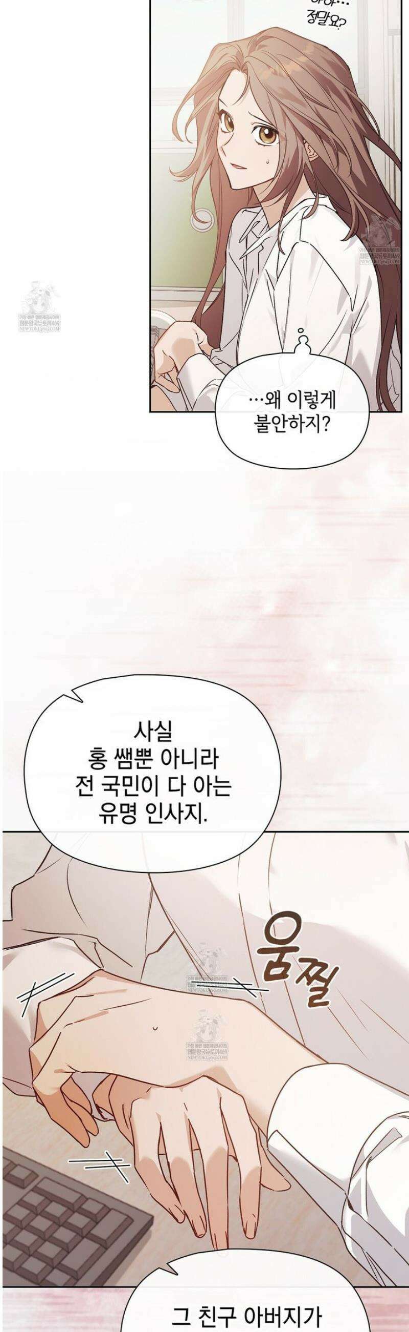바디 포지션 1화 4