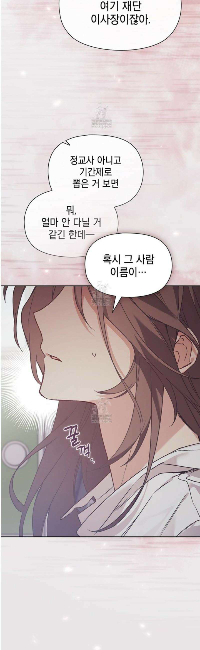 바디 포지션 1화 5