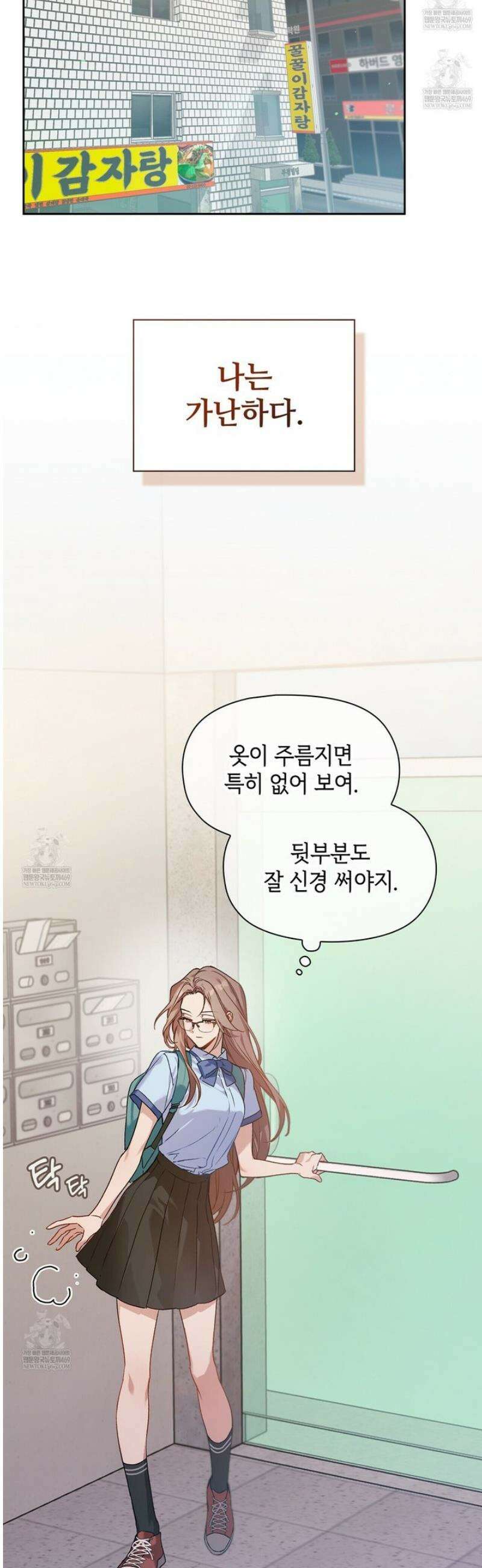 바디 포지션 1화 9
