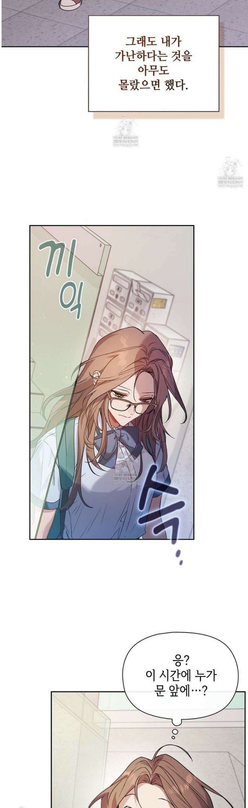 바디 포지션 1화 10
