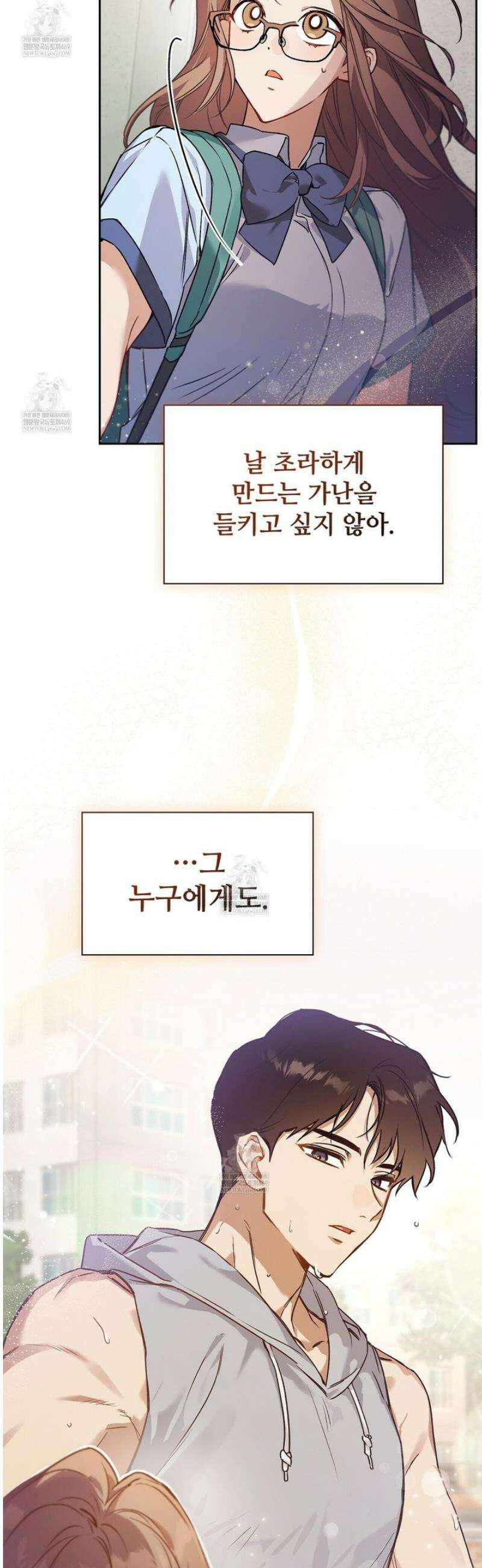 바디 포지션 1화 11
