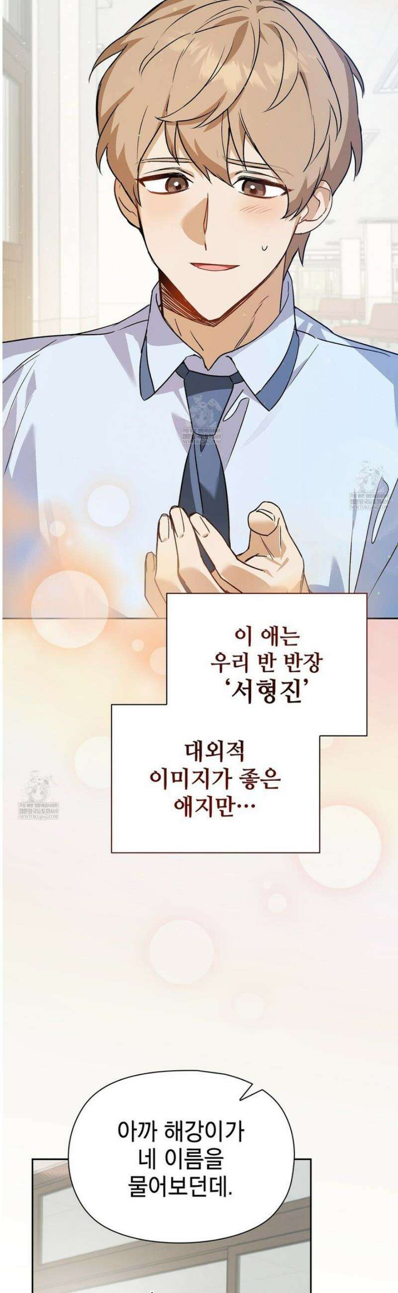 바디 포지션 2화 3