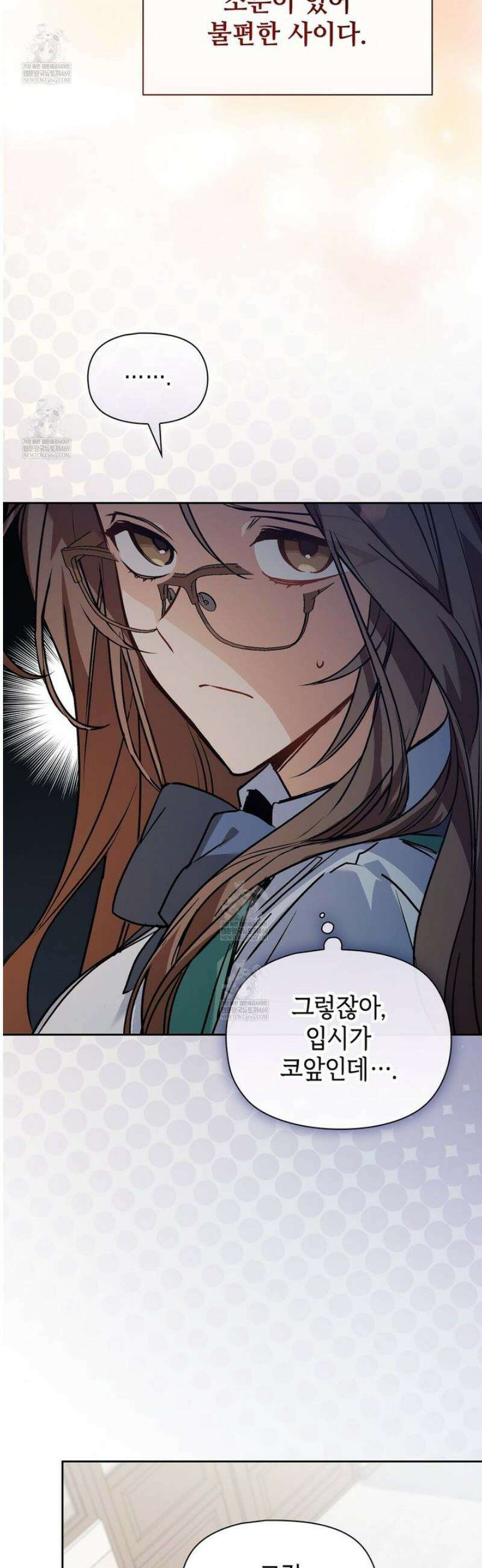 바디 포지션 2화 5