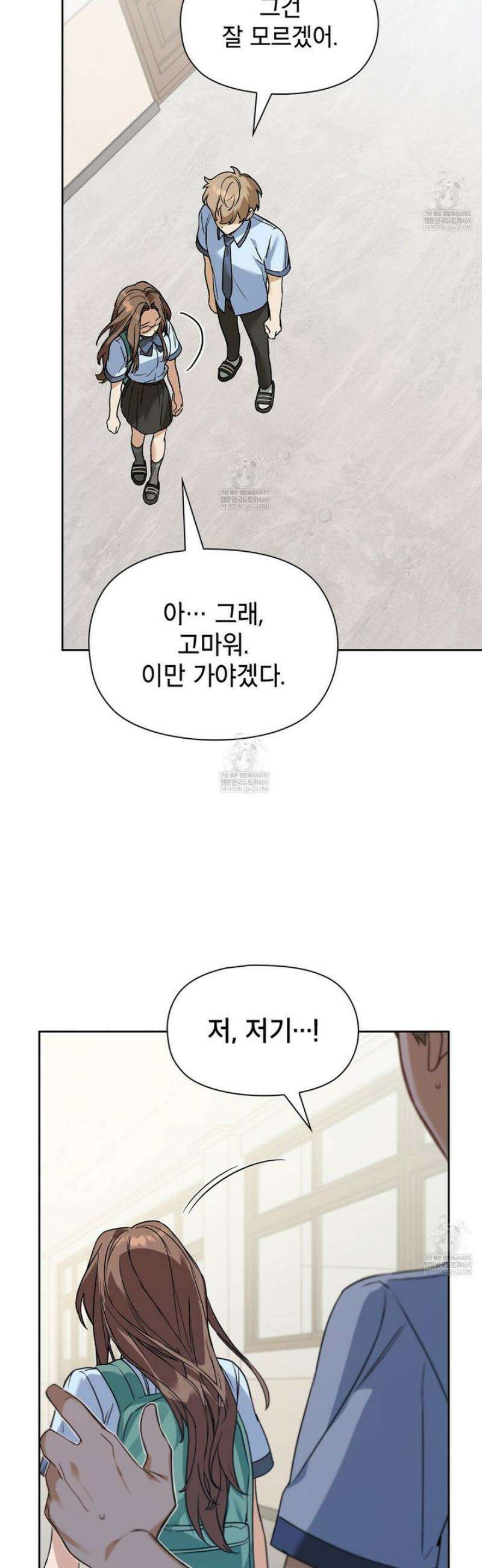 바디 포지션 2화 6