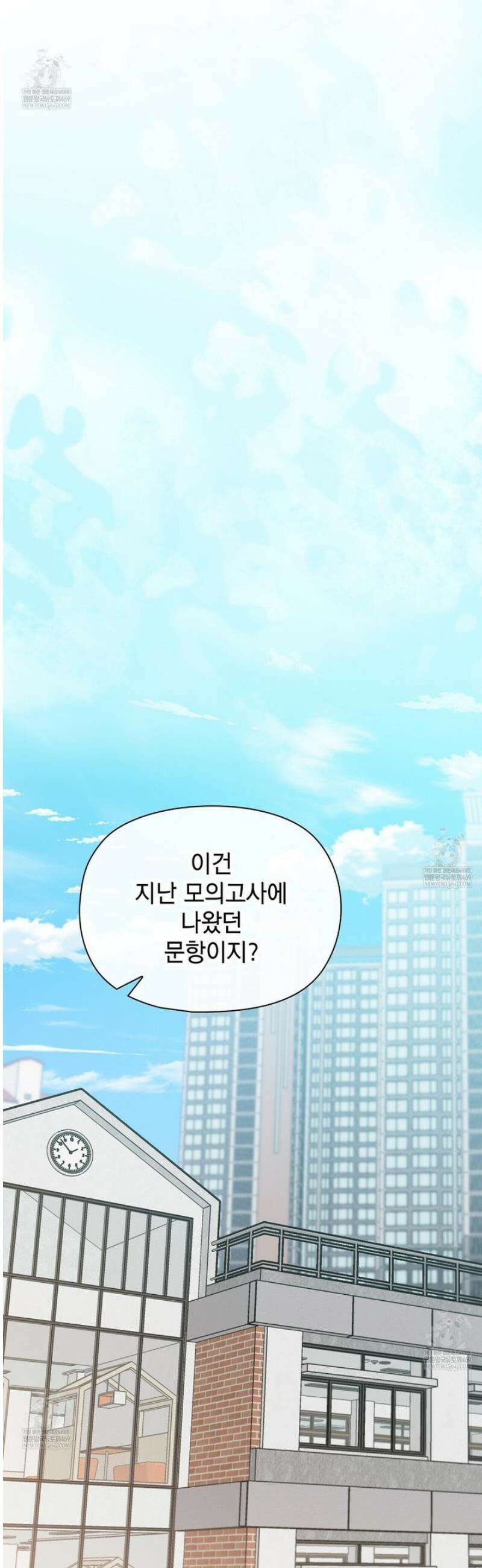 바디 포지션 2화 9