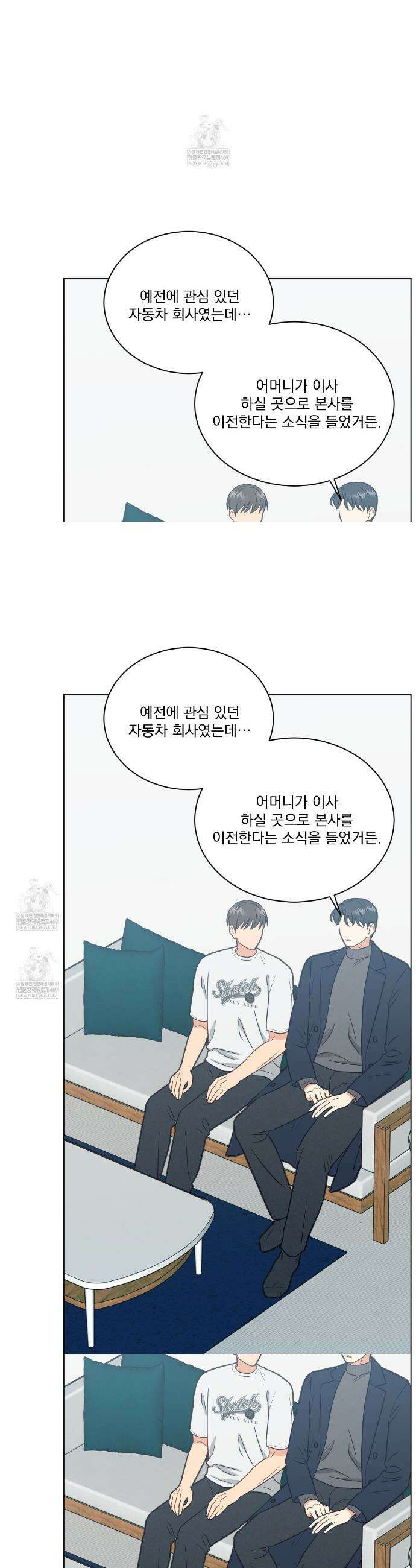 어브노말 룸메이트 94화 2