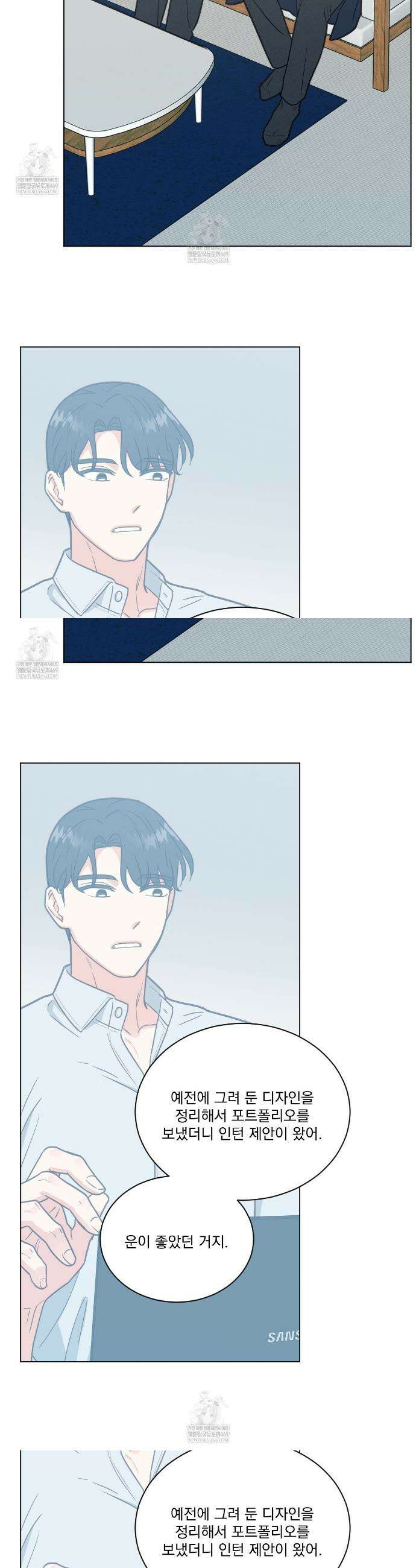 어브노말 룸메이트 94화 3