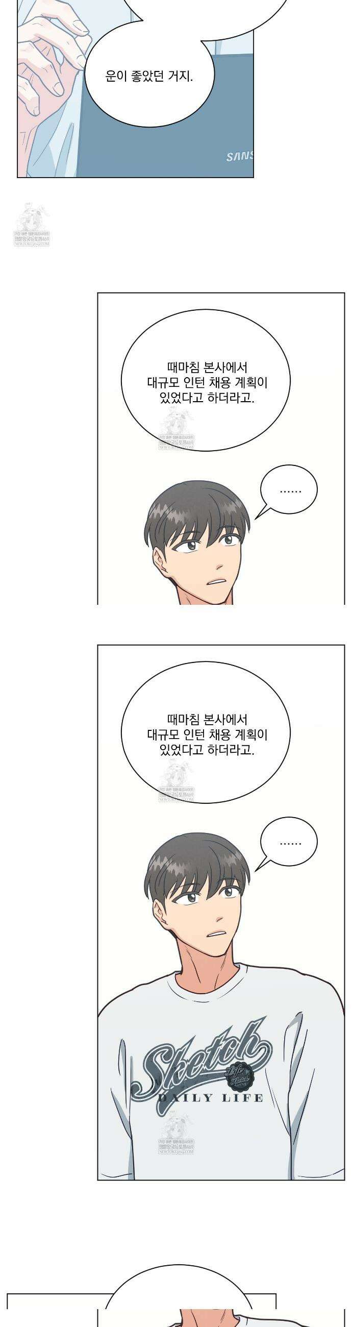 어브노말 룸메이트 94화 4