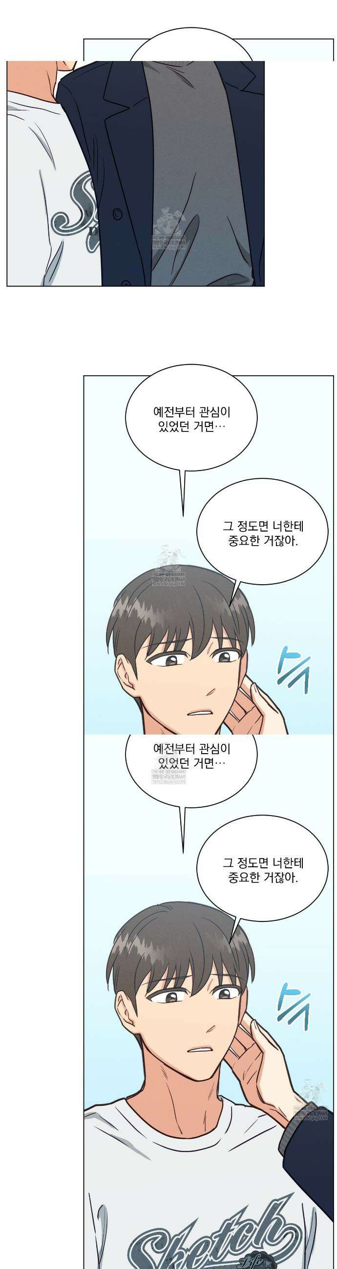 어브노말 룸메이트 94화 6