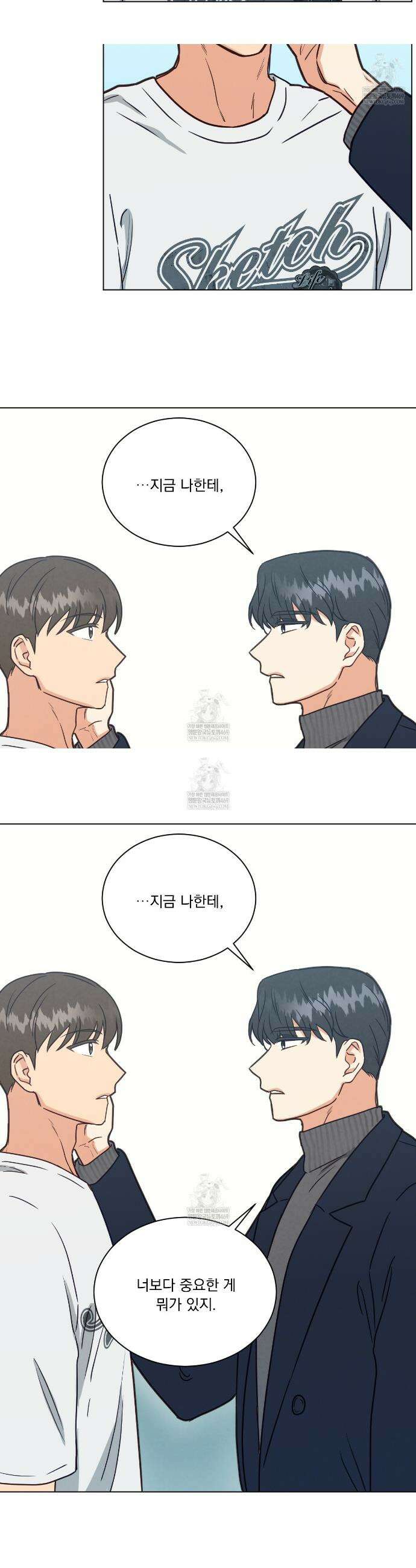 어브노말 룸메이트 94화 7