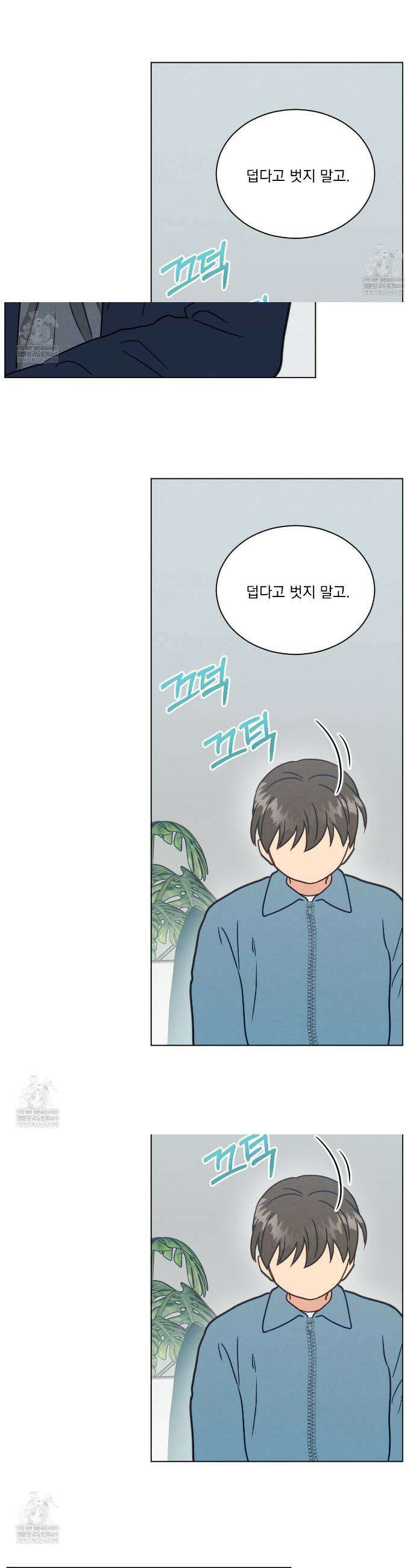 어브노말 룸메이트 94화 11