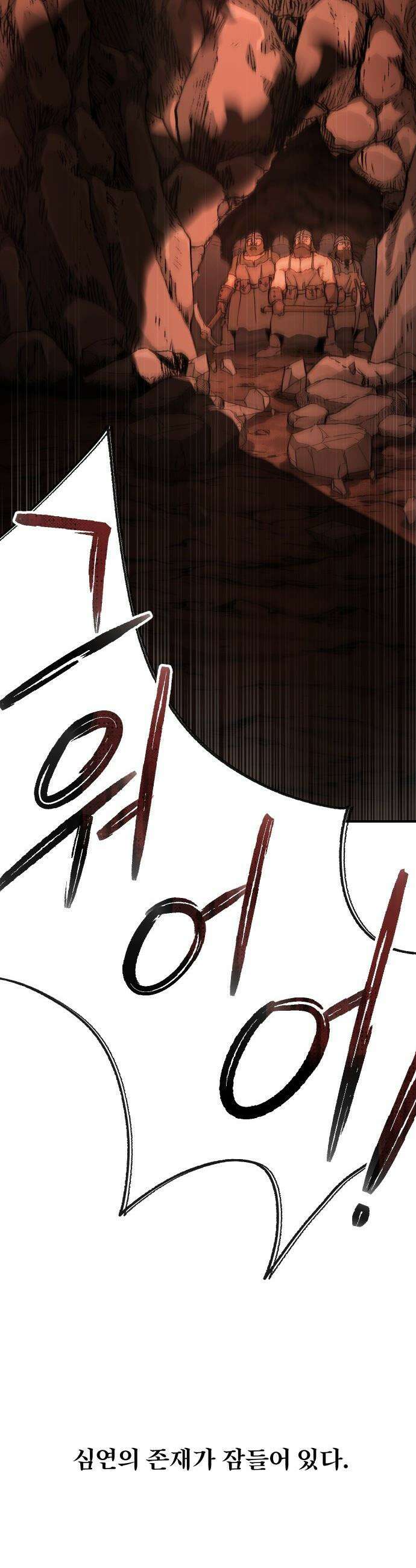 성검전설 - 82화 3