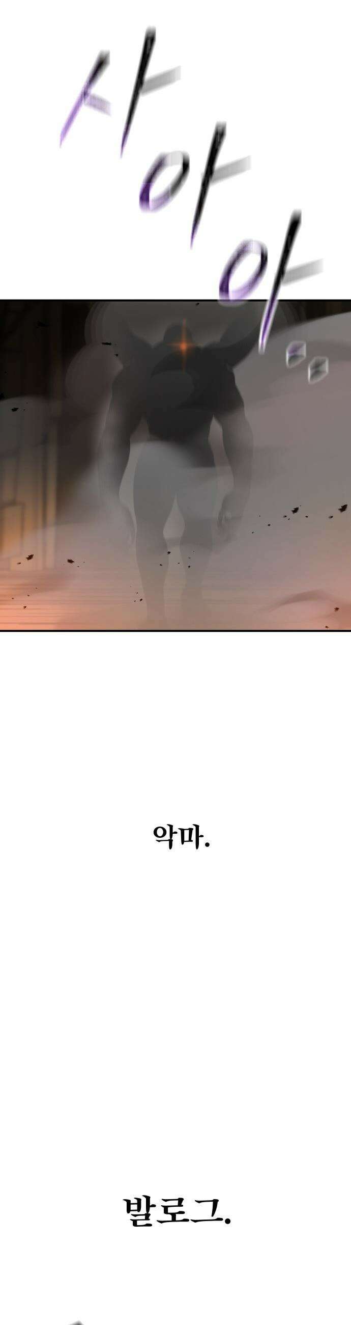 성검전설 - 82화 6