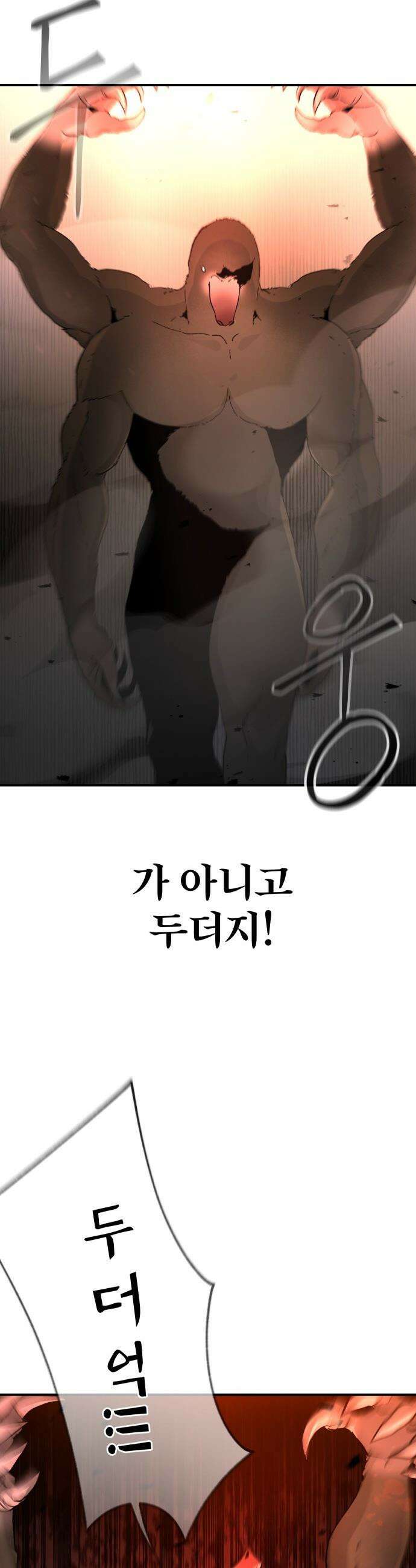 성검전설 - 82화 7