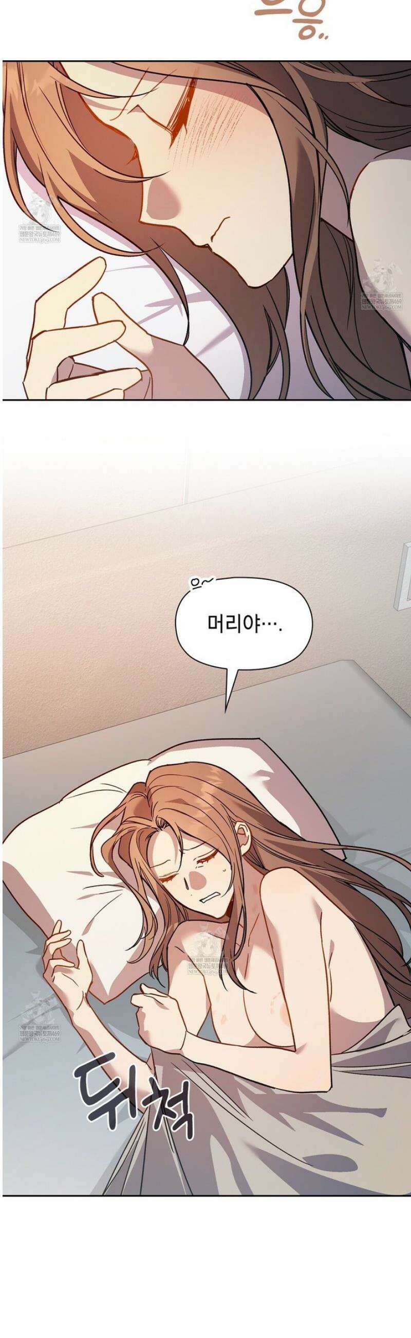 바디 포지션 9화 2