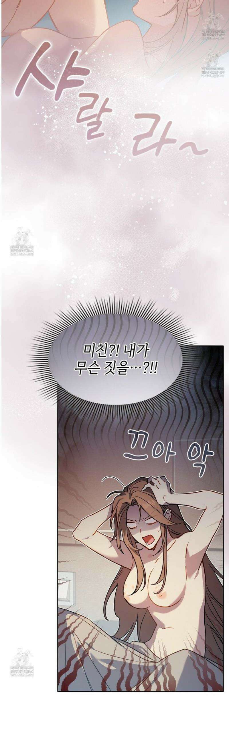 바디 포지션 9화 5